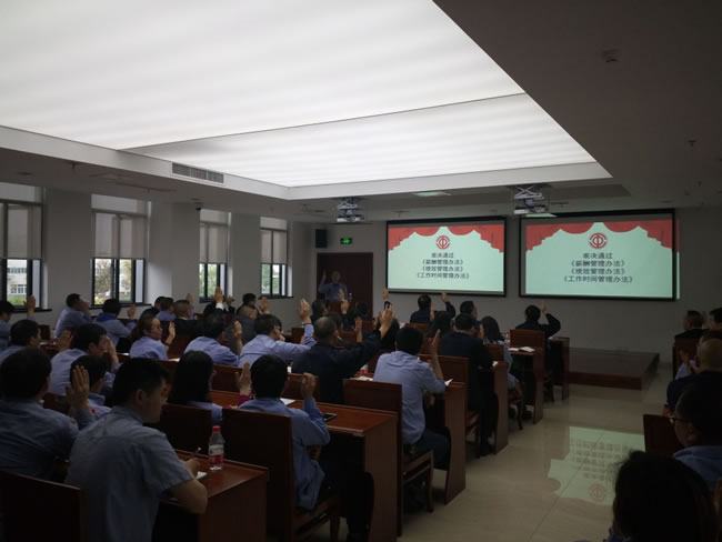 公司召开2017年度职工代表大会3.jpg 公司召开2017年度职工代表大会3.jpg