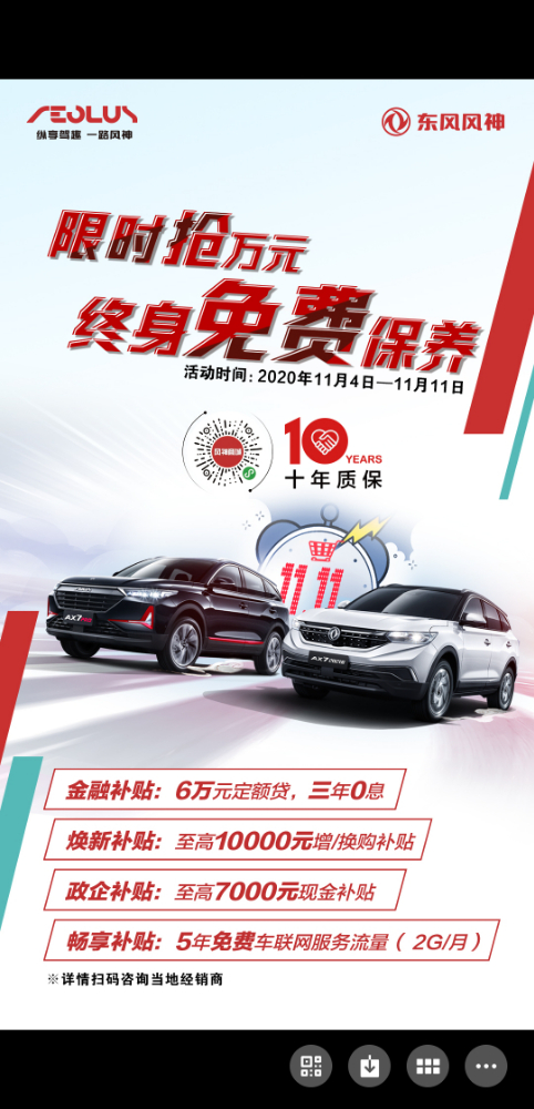 当11.11遇上国际车展 这钜惠不简单