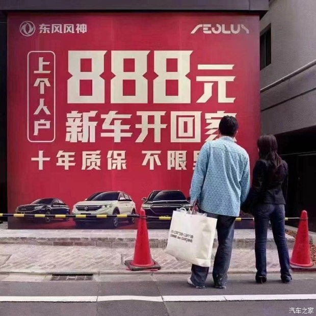 十年质保不限公里数，888元新车开回家