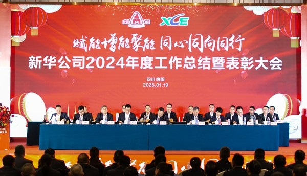 赋能增能聚能  同心同向同行